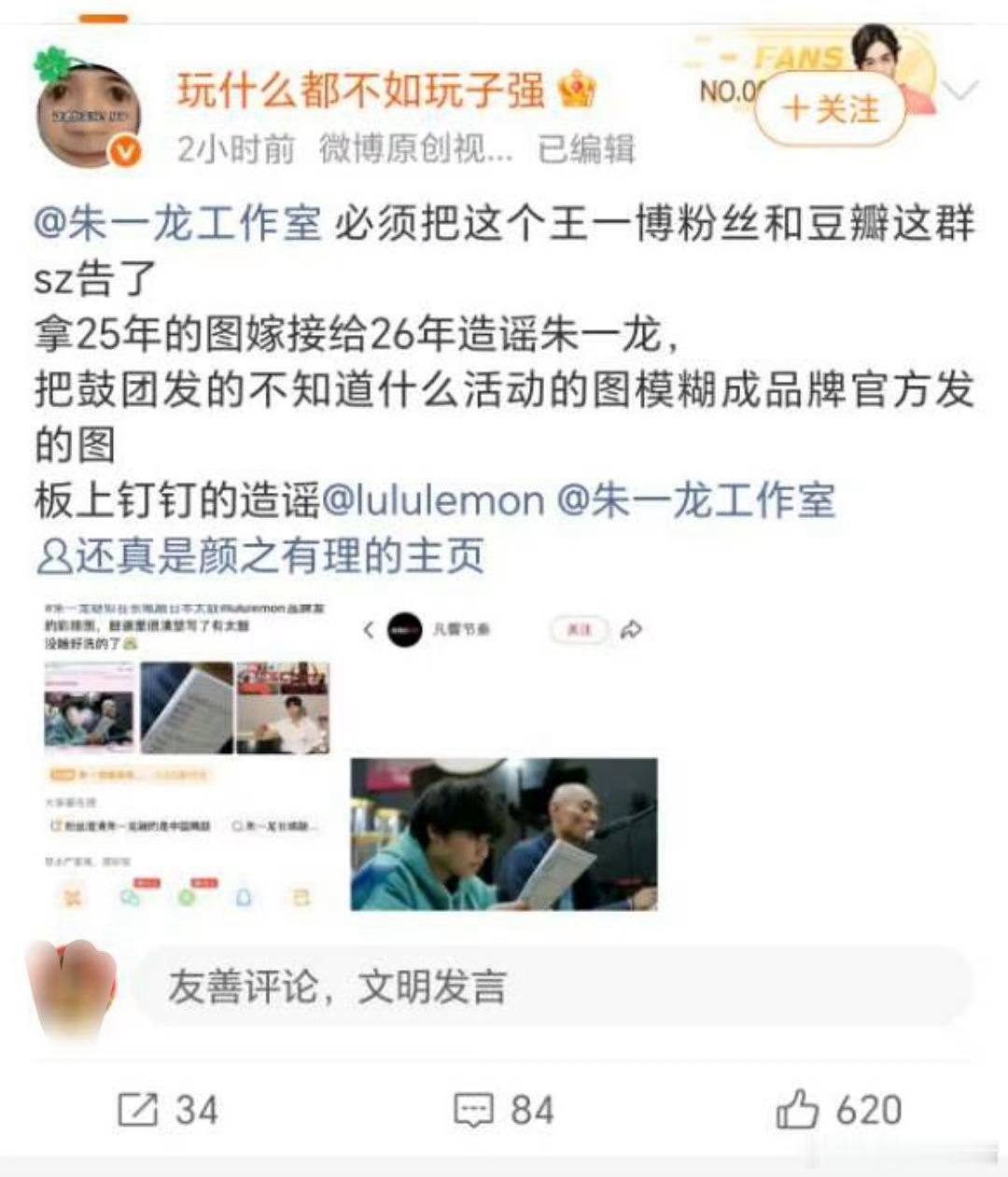 波丝要被告了？