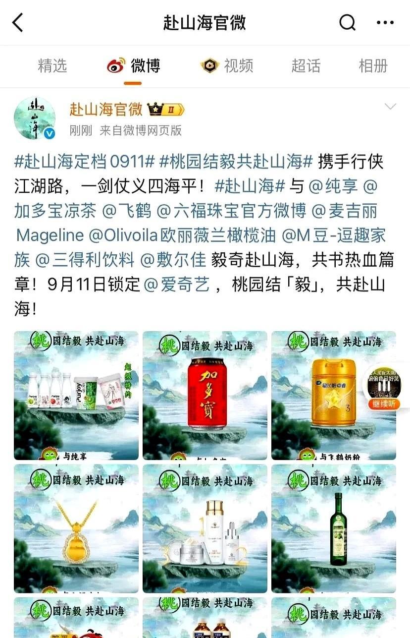 6500万云包场砸出断层纪录，成毅一人三角把《赴山海》抬进年度剧王候选，却躲不过