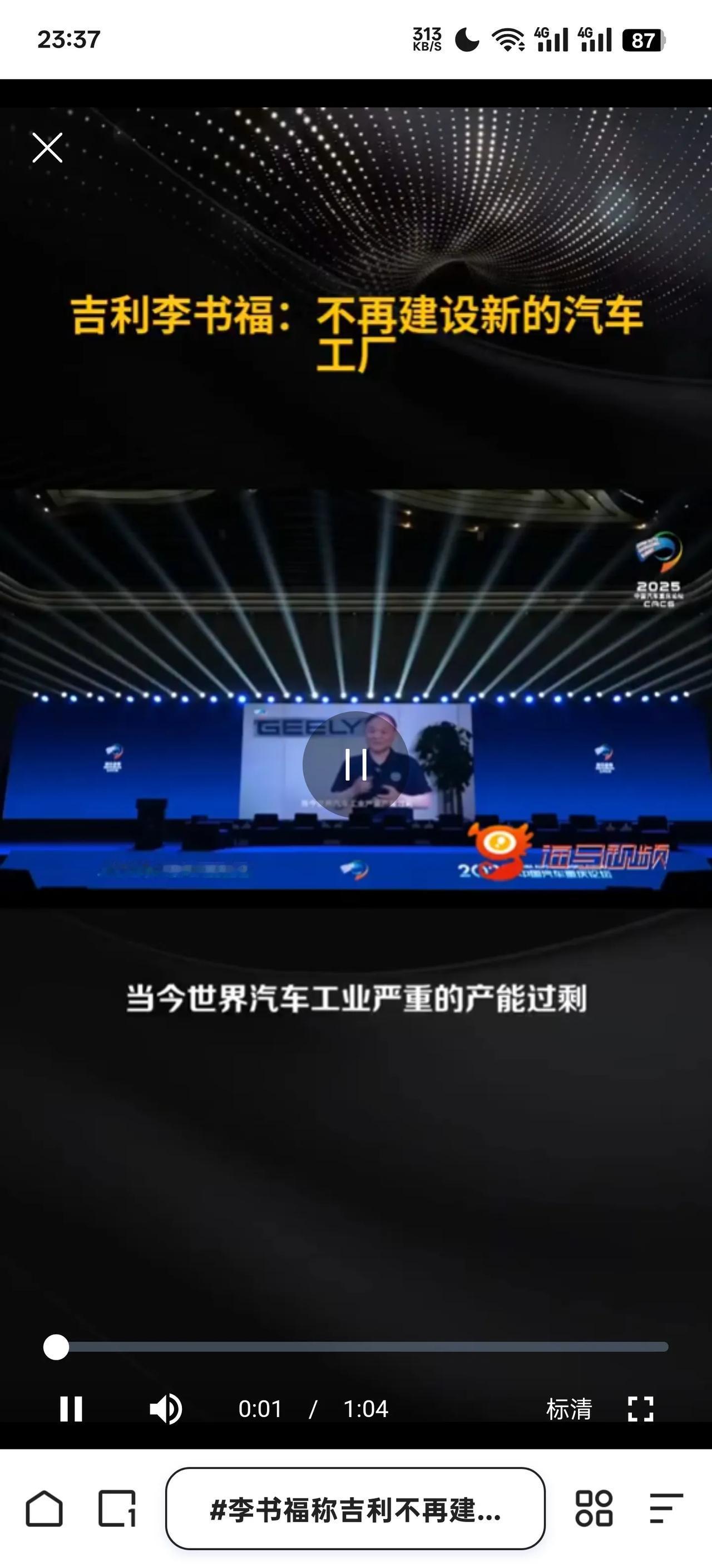 汽车大佬齐发声：产能过剩！别再拉车企建厂了，行业现在太卷了！>比亚迪王传福、