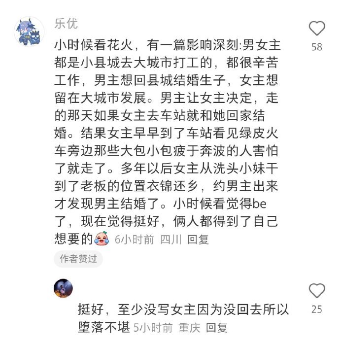 小时候不解的be长大后都理解了​​​