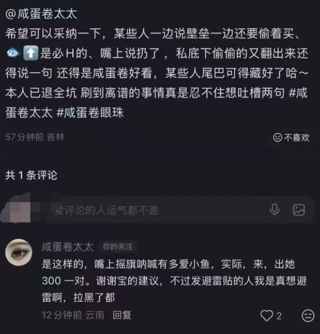 这个人实在太搞笑了有感觉吗，嘴上说着不在意其实心里早已急哭了吧，第一次见h价出自