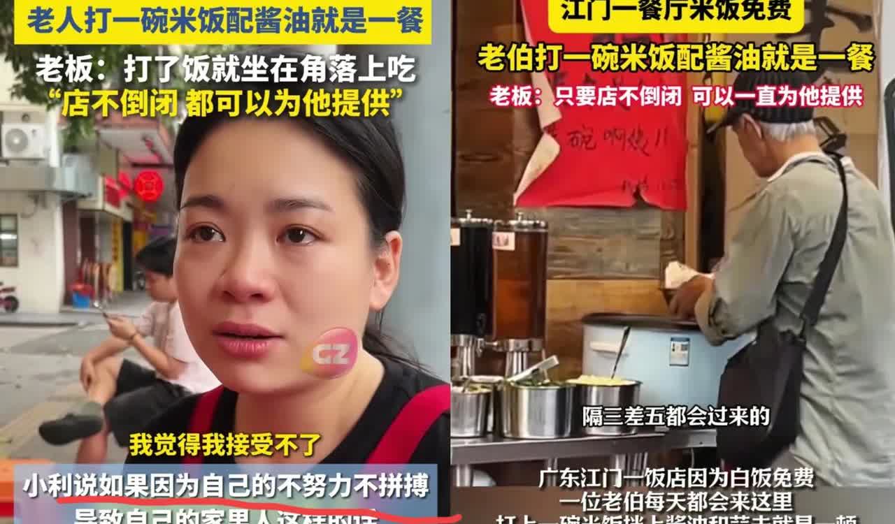 你们有没有发现广东江门饭店的老板有一个弱点可能这辈子都无法克服了那就