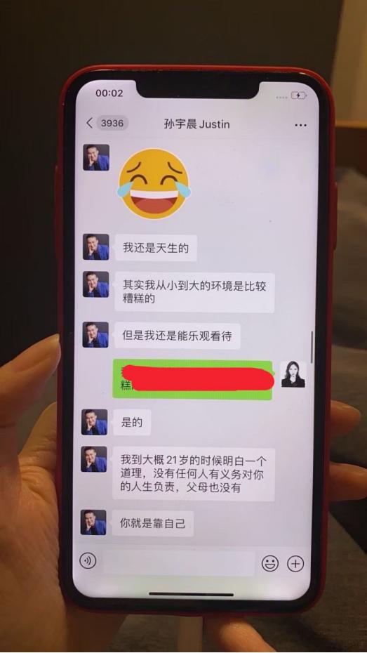 孙哥的另一位女性朋友也在X平台出来爆料了，还顺带讲起了她和孙宇晨一起吃铁板牛肉的