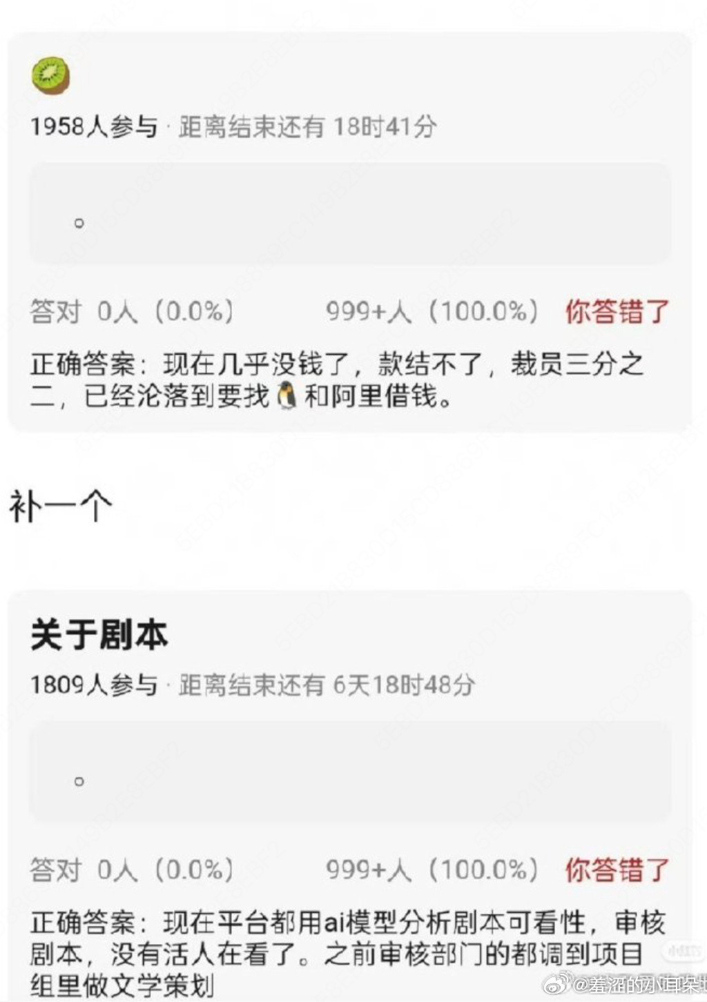 鹅和酷现在都把重心放在动画上了，🥝动画都做不起来，最先完蛋的就是🥝爱奇艺股