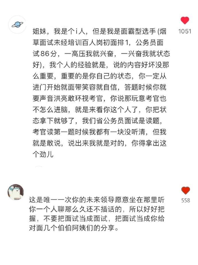 花钱都买不到的考公经验