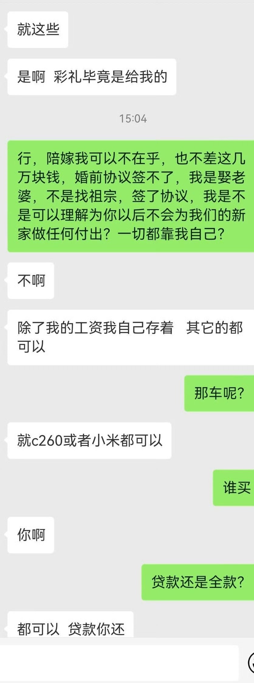这个婚我是真不想结了啊