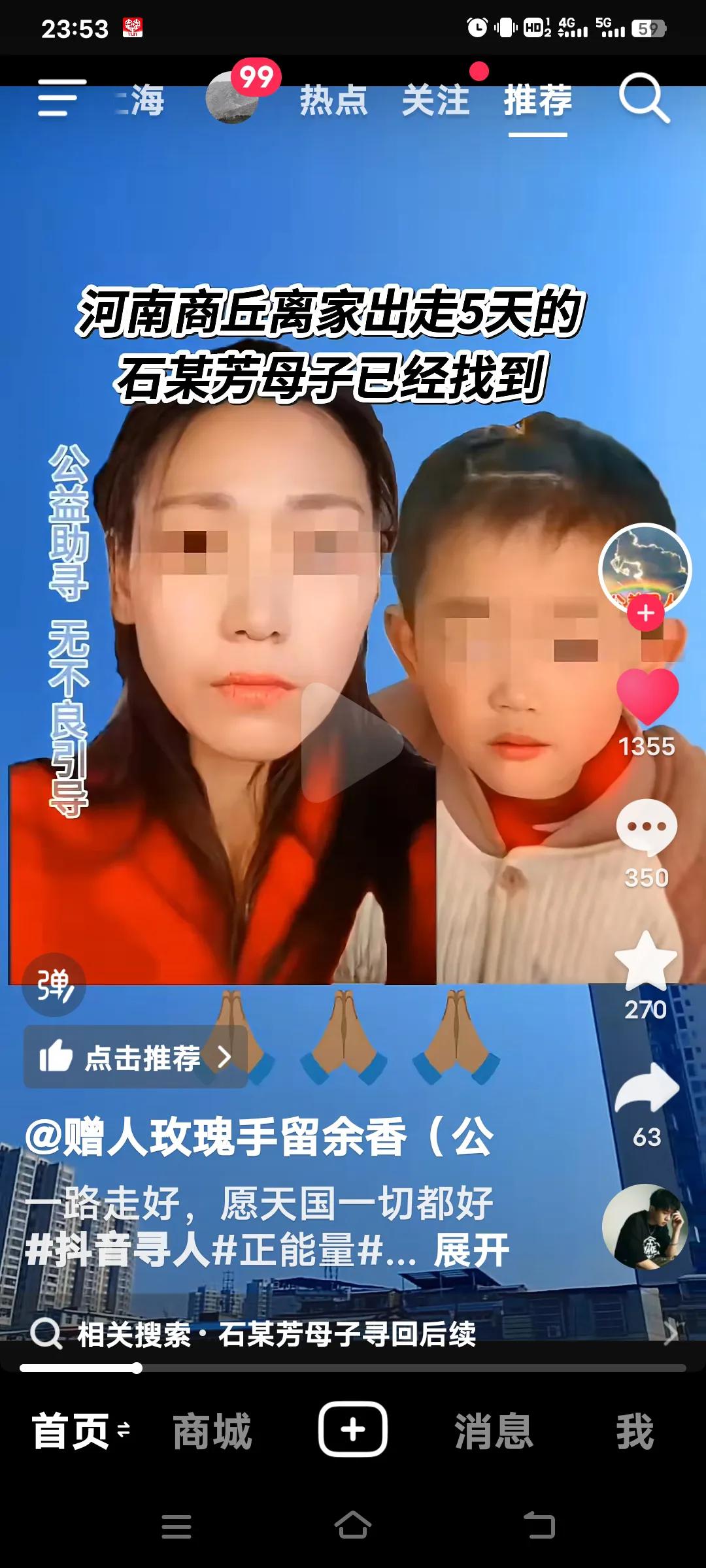 心痛啊！又有一对母子的生命消逝，再也回不来了。据说那男孩才4岁！河南商丘34岁