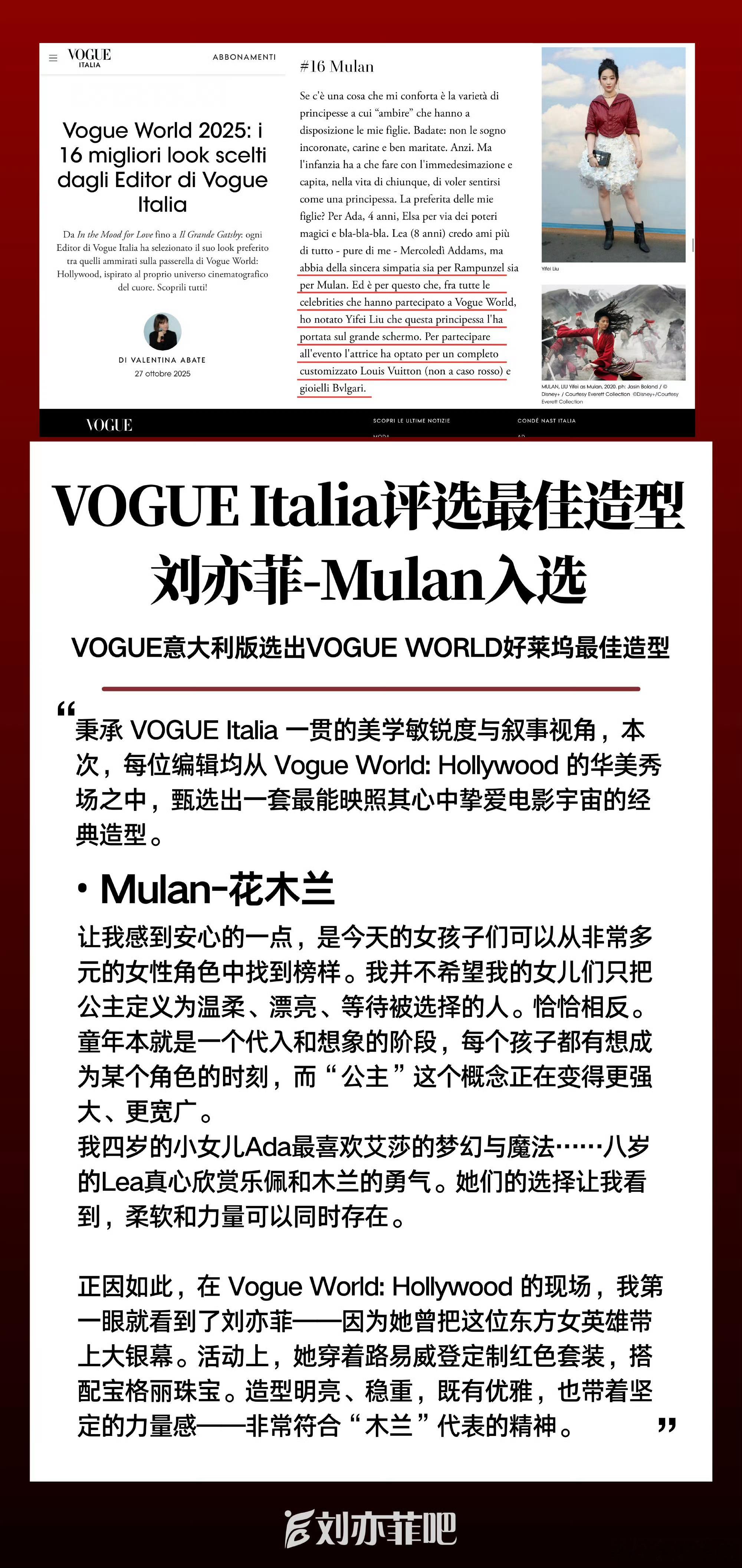 太强了👍。「VOGUEITALIA评选最佳造型之一：刘亦菲」意大利版Vog