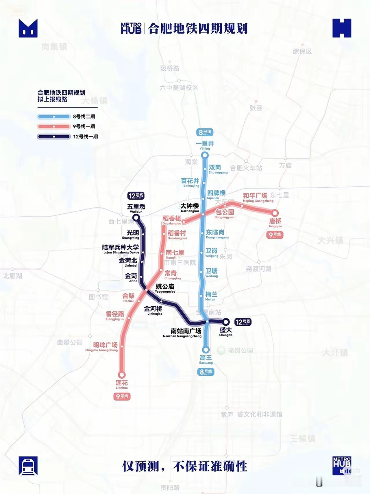 安徽合肥第四期地铁建设规划获国家批复，这简直是个超级大喜事！对咱合肥人来说，出行