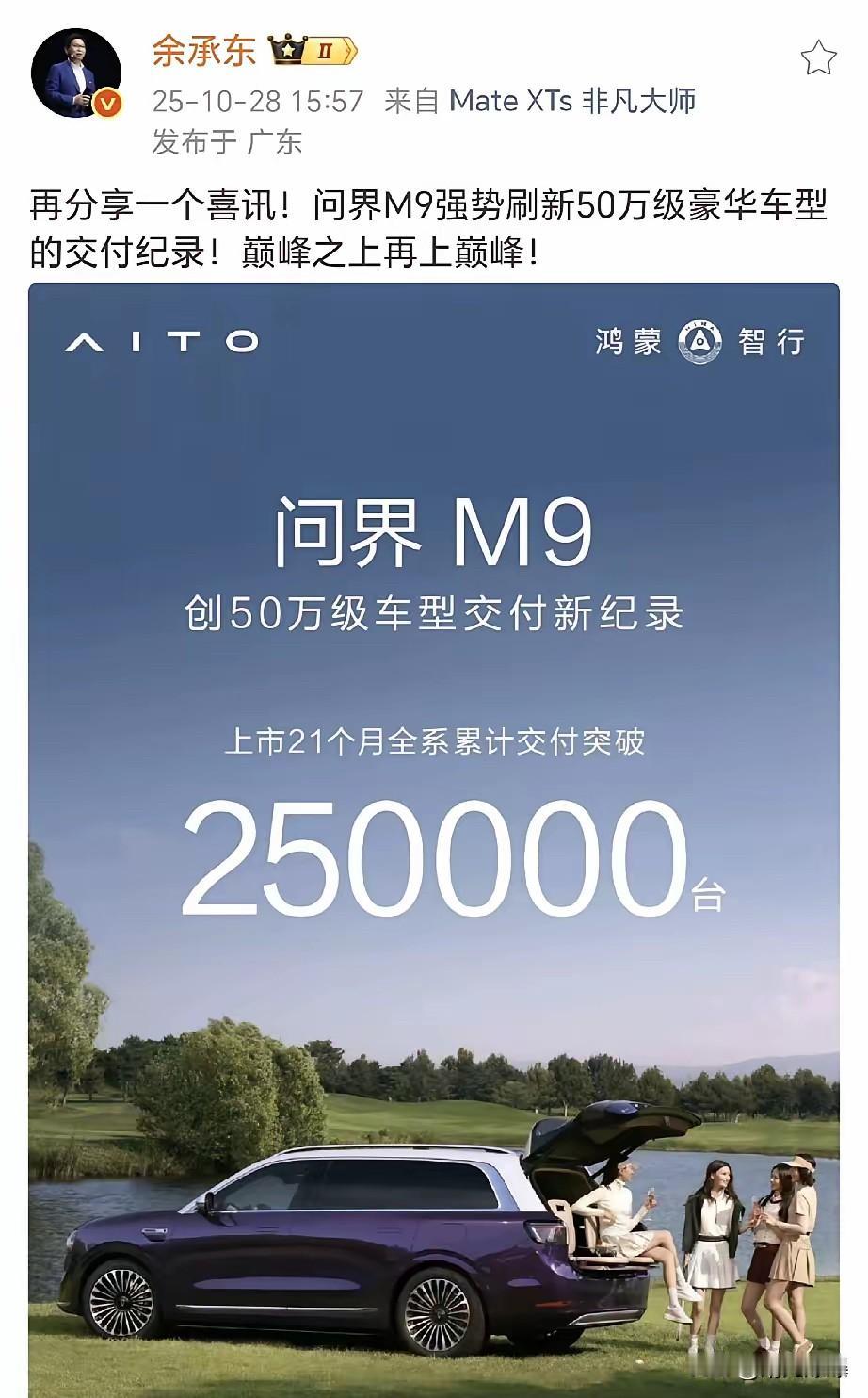 余承东不好好研究Ai，却跑过来蹭热度来了，而且余承东这一个接着一个的好消息比