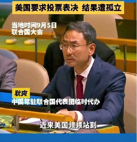 联合国与上合联推一项重要决议，以120票赞成高票通过，凸显国际社会的共识与