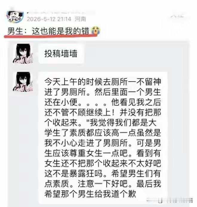 谁遇见，谁倒霉，烧香拜佛，远离魔。