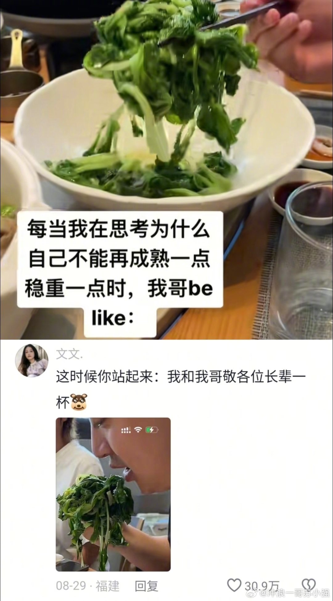 哥哥吃完哞一声犁地去了​​​
