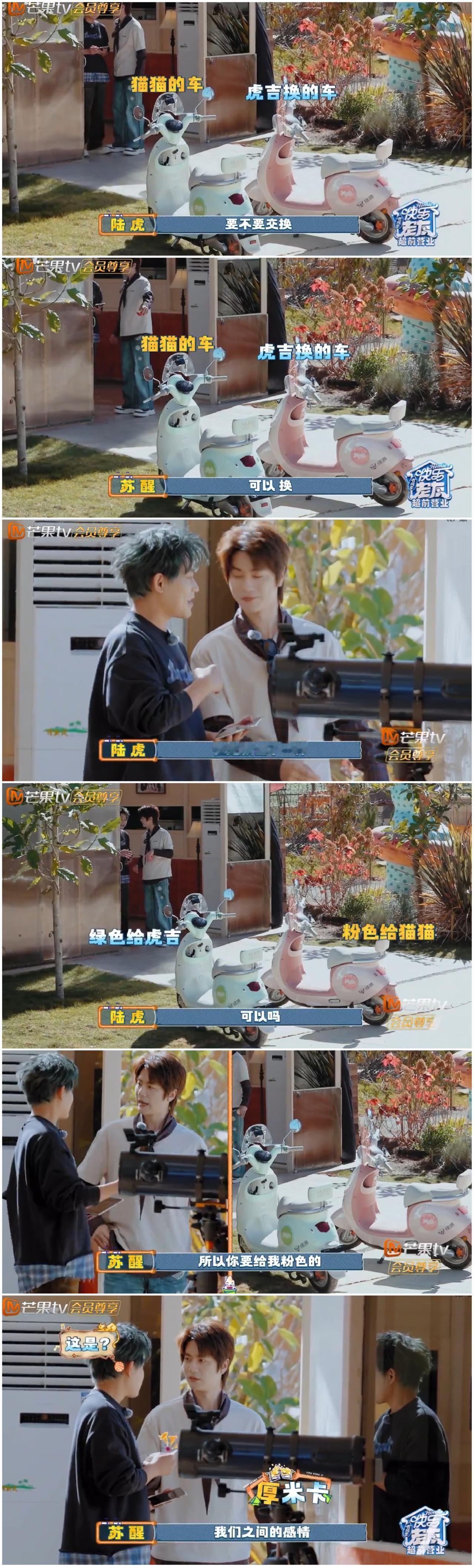 陆虎刚找节目组做了“交易”，不一会就后悔了，苏醒毫不犹豫“兜底”。陆虎