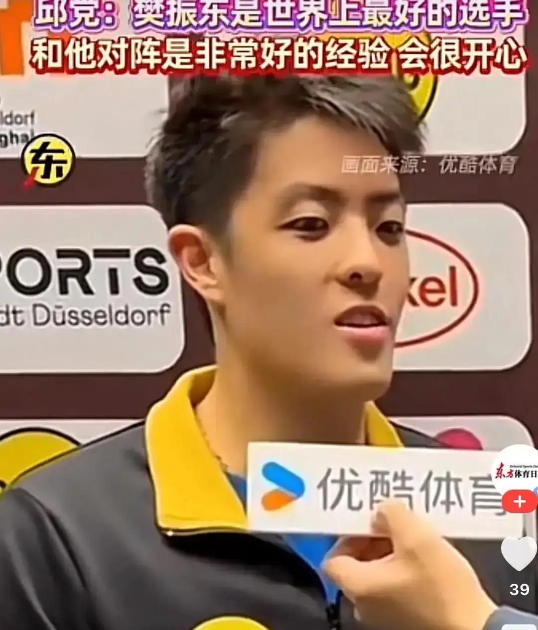 排名反超张本智和的邱党，说了一句大实话。他没吼。也没撕球衣。赢下关键球，只