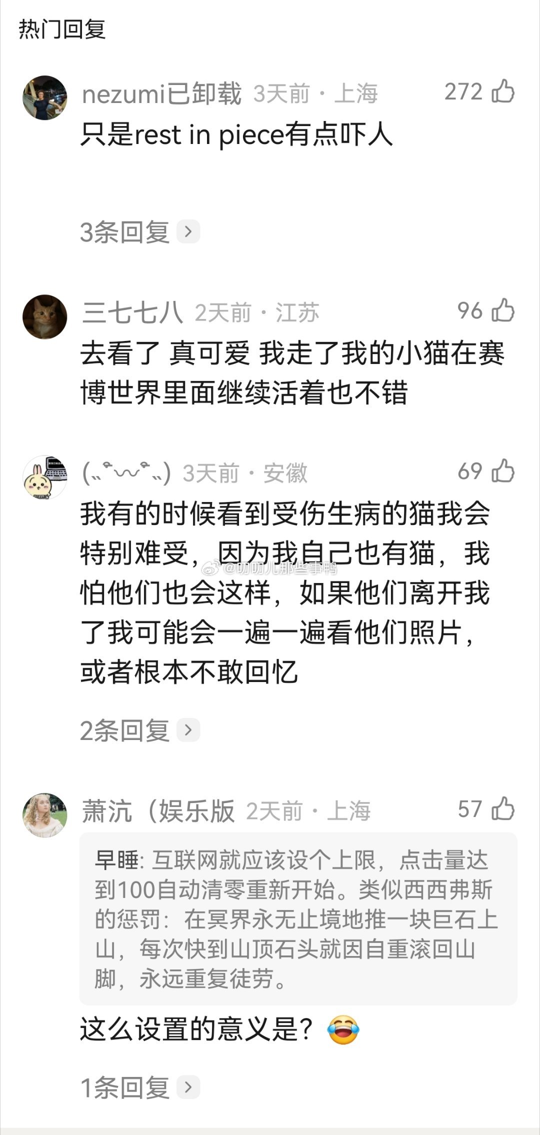 心思好细腻好温柔的作者，也许有很长一段时间不敢看，但最后会依然怀念着释怀的❤️❤