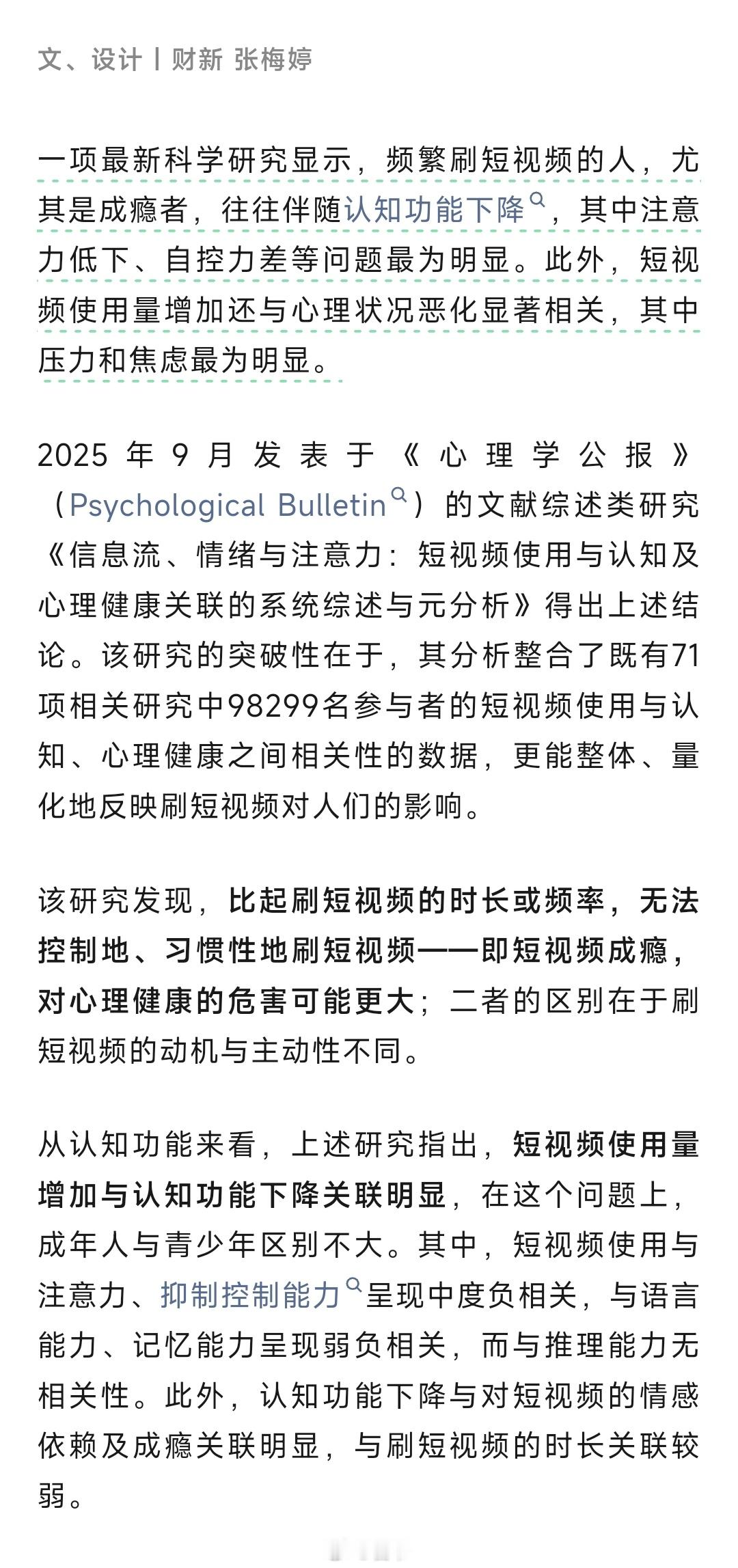 字节功德无量。