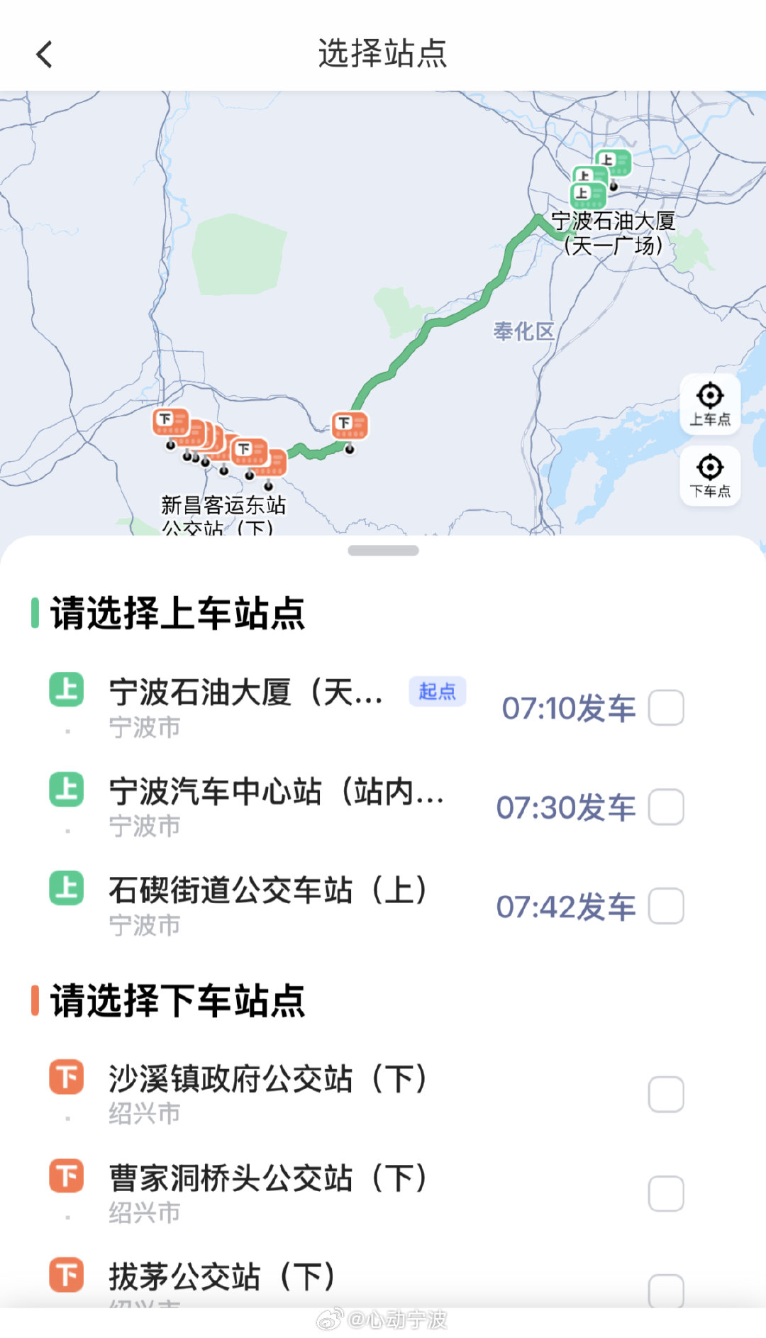 宁波往返新昌城际巴士上线3月19日，宁波⇌新昌“浙客行·城际巴士”将试运行，由