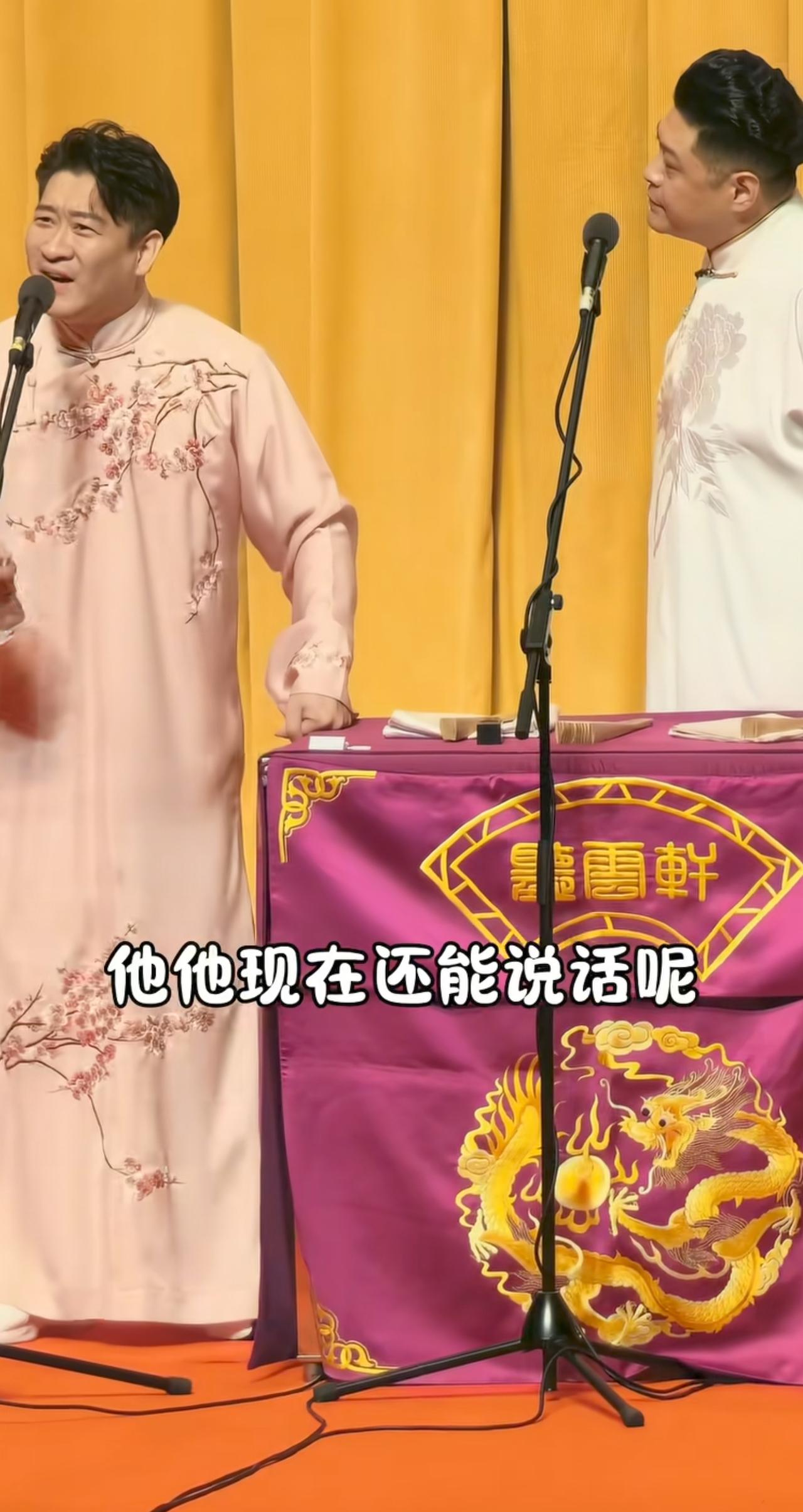 曹云金砸挂郭老师再出新言论，在演出中说到三分逗七分捧的时候，他说这只是捧哏的这么