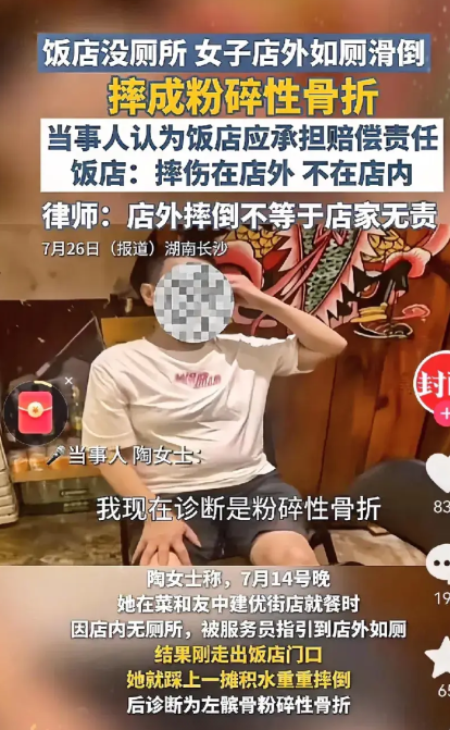 最近，长沙发生了一件让人匪夷所思的事。一女子去饭店吃饭，因店内没厕所，按服务员指