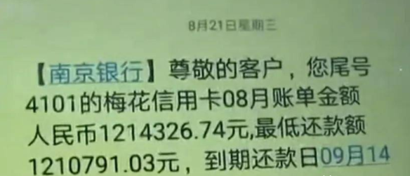 赔不起啊！2020年江苏一男子，入狱前欠银行19万元没有还，3年后，男子出来，银