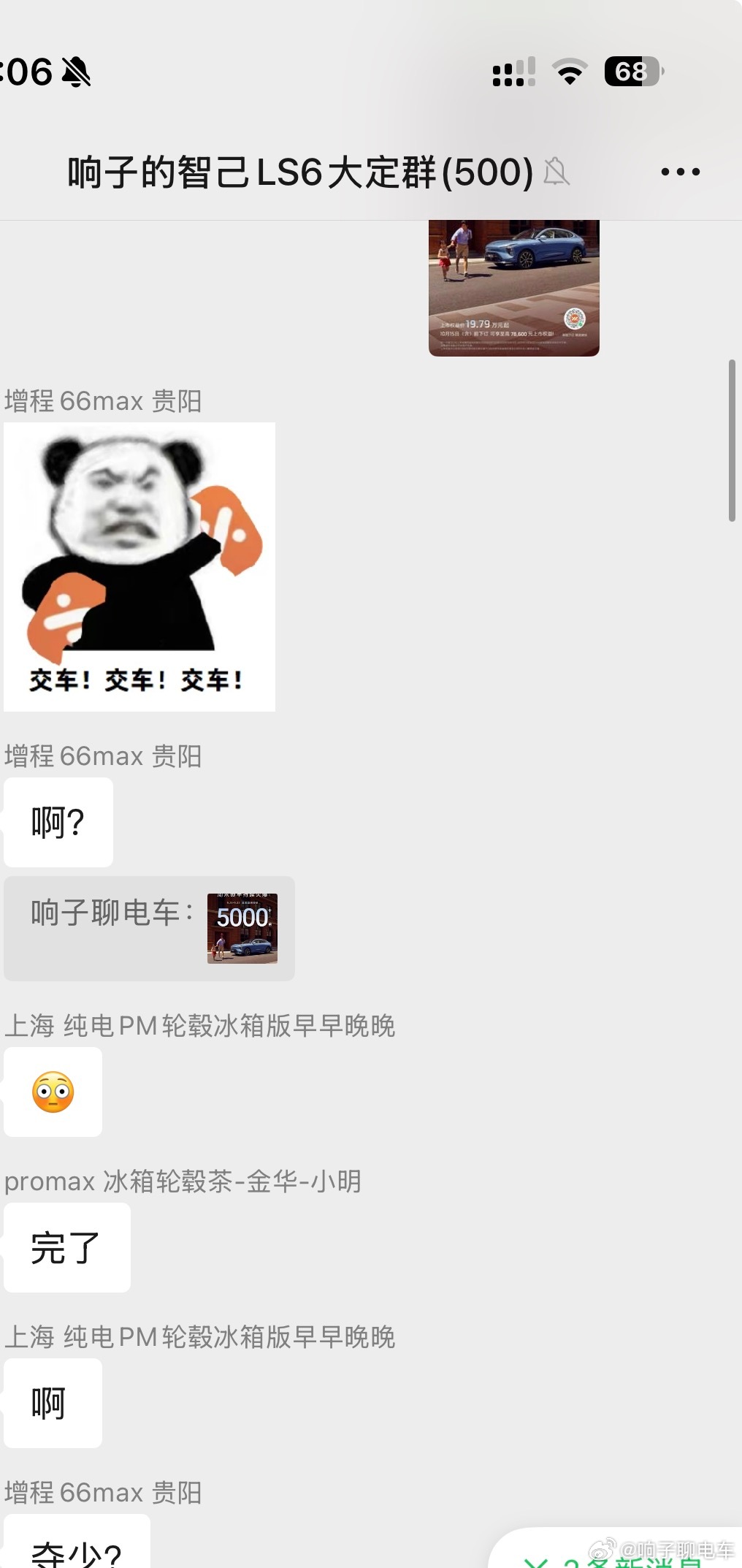 不是？我眼睛花了？多少台？[？？？]周末两天新增500台锁单？不对是5000台？难
