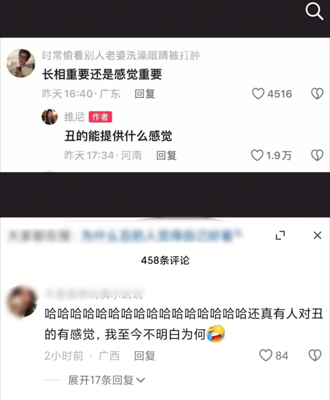 同不理解