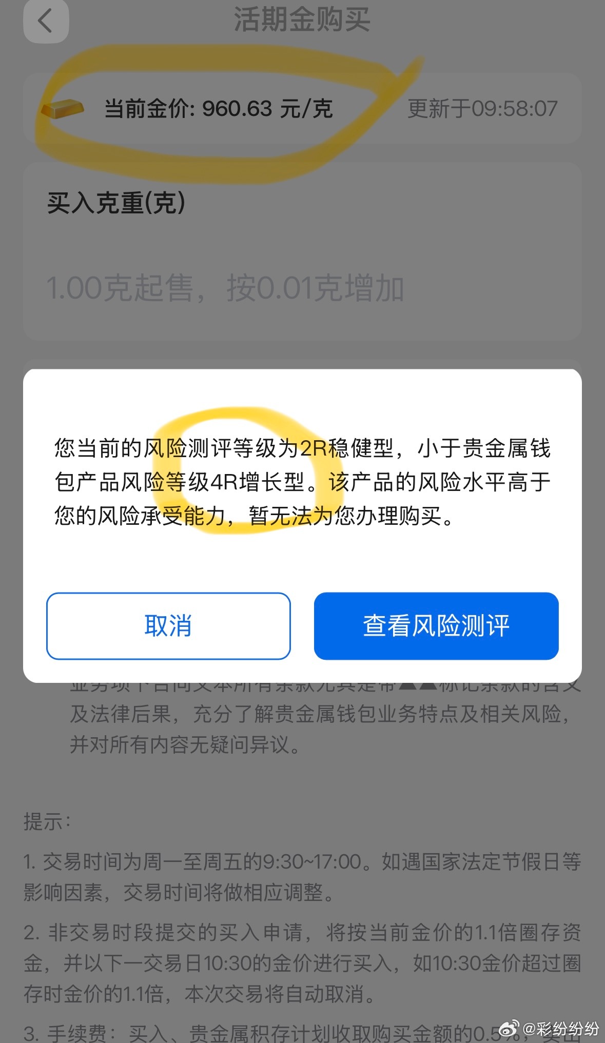 刚查了一下，去年今天上海黄金交易所的基础金价是706元/克，今天的是965元