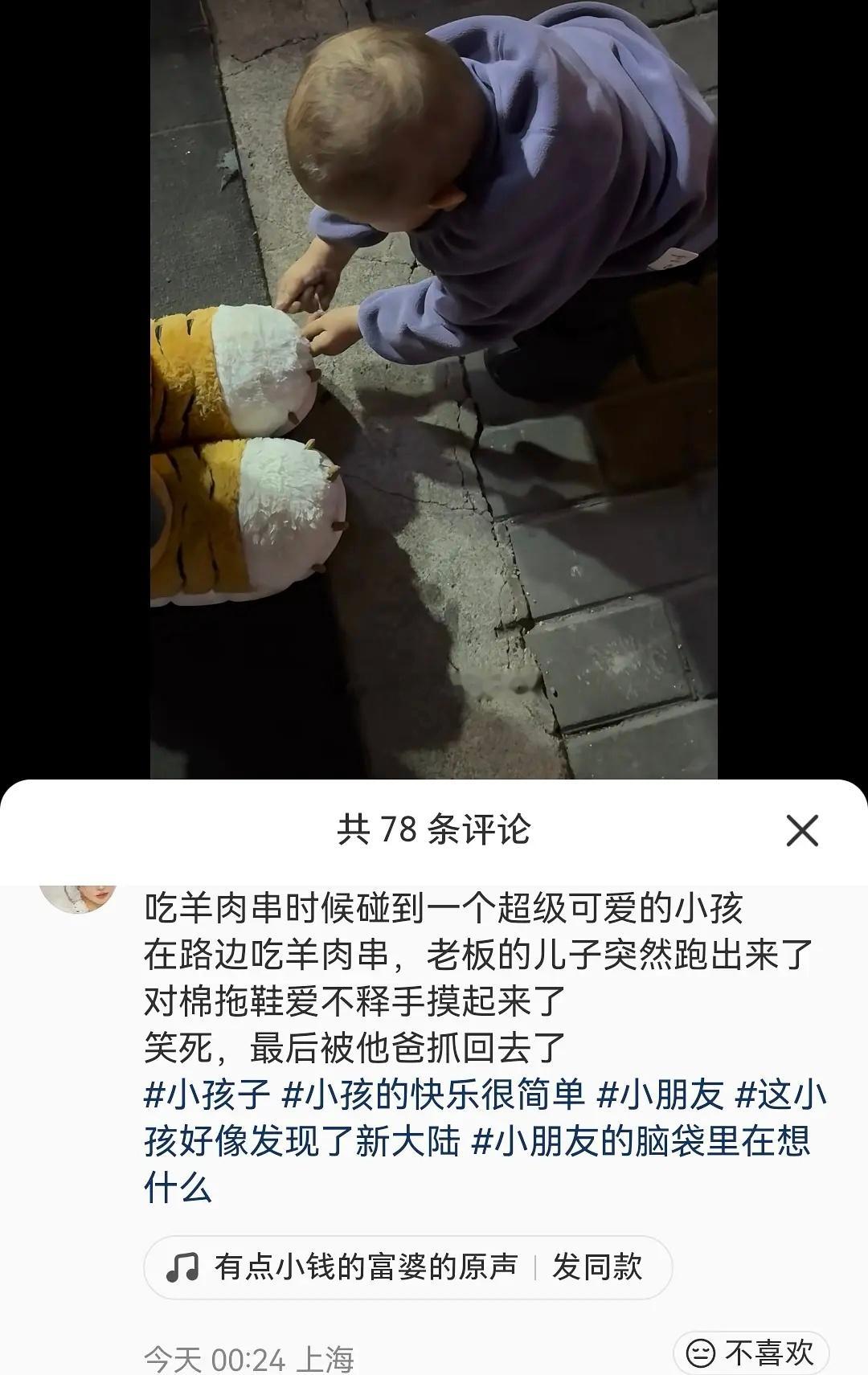 可爱死了，视频里小盆友一边捏鞋子，一边跟鞋子对话🤣🤣​​​