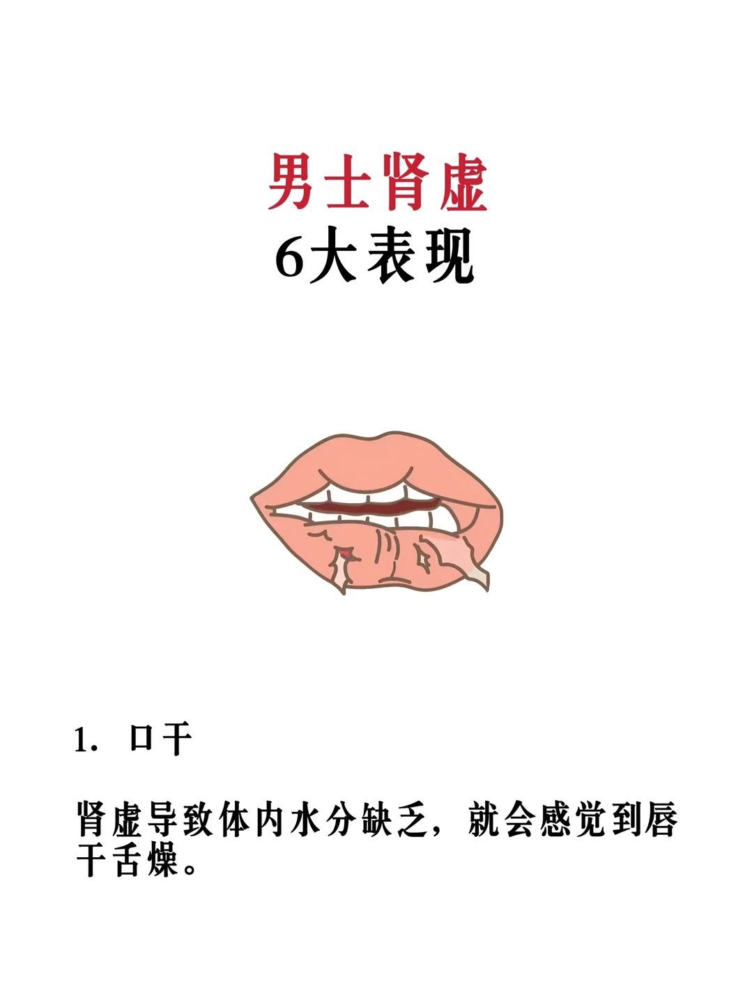 男生朋友们看过来，男士肾虚的六大表现！