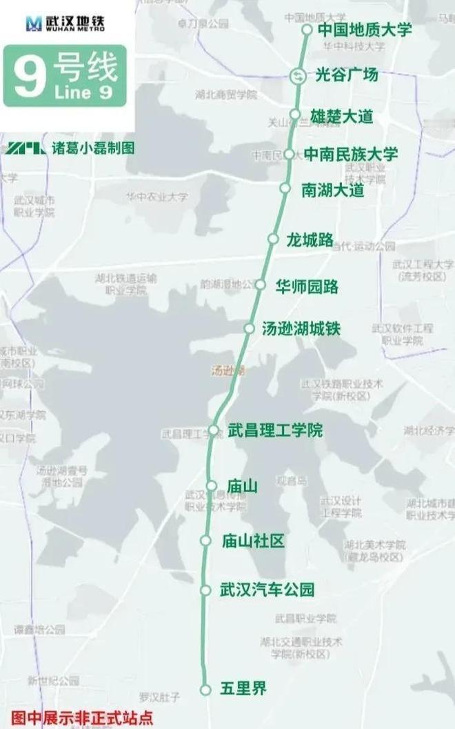 武汉地铁9号线武汉地铁9号线是规划中的一条南北向骨干线路，全长约20.2公里
