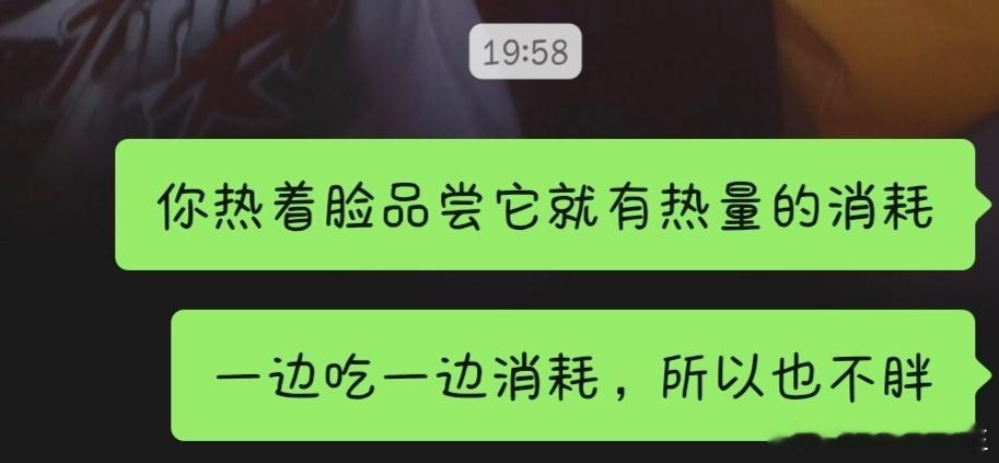 我是减肥的天才