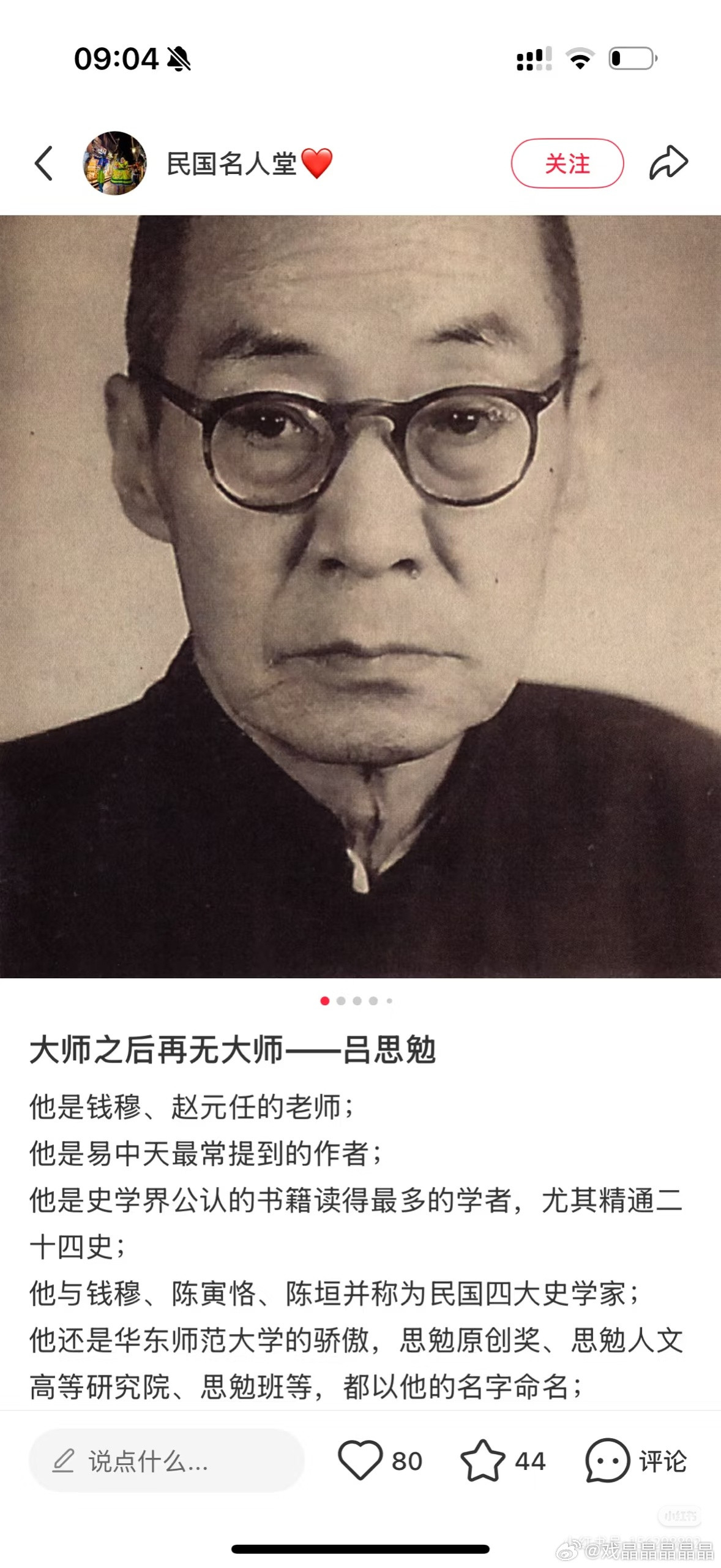 康熙和洪承畴的野史八卦作证越来越多，吕思勉大师的《史学与史籍七种》里面提到他祖宗