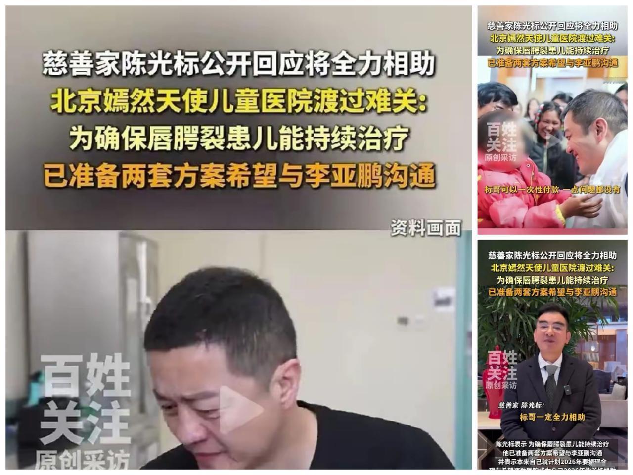 “李亚鹏刚发完声明，陈光标电话就打过去了！”，这事儿真不是段子！当陈光标的电话打