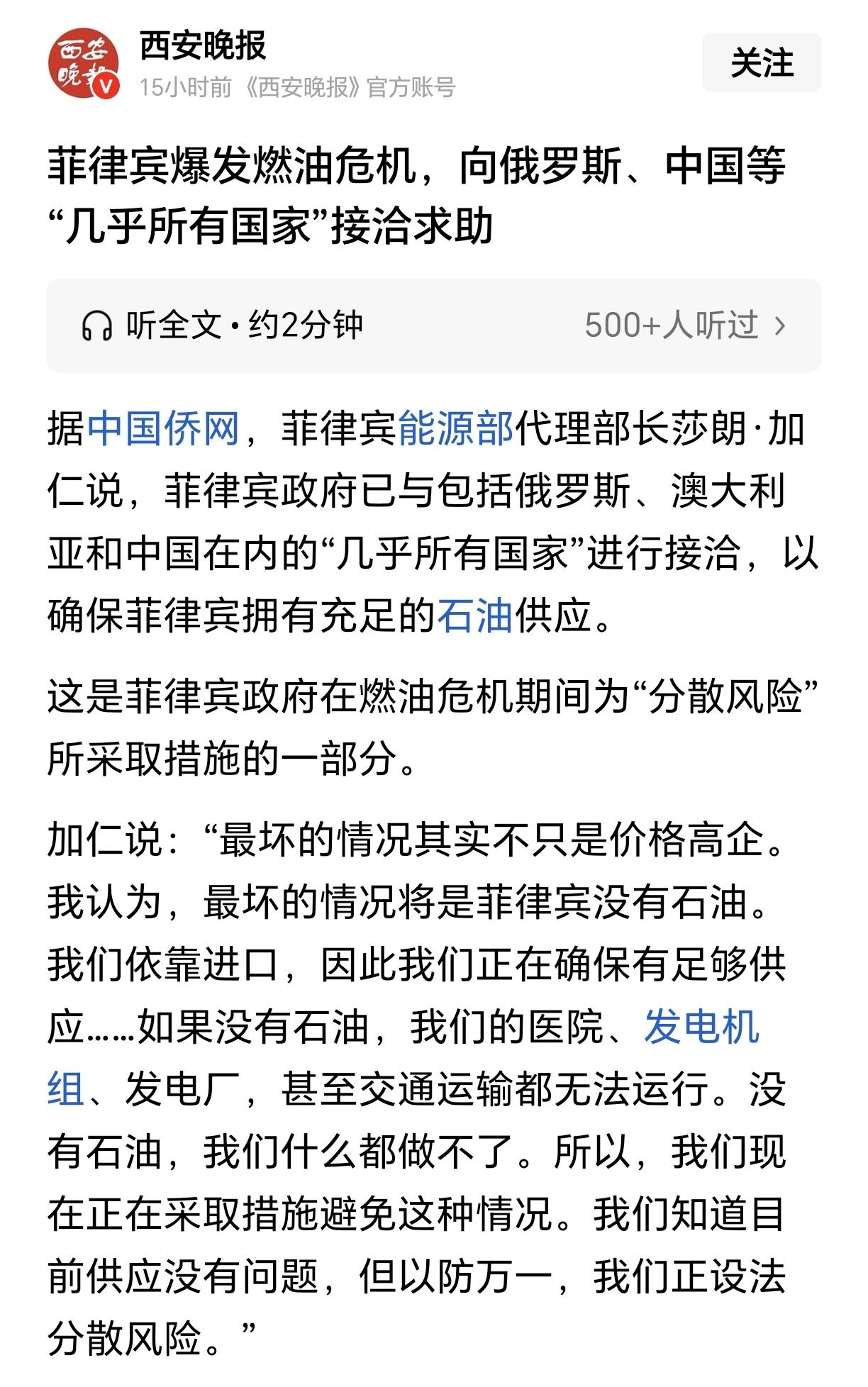 菲律宾：虽然我在南海问题上一直挑衅中国，但不妨碍我继续在燃油危机、救灾物资上厚着