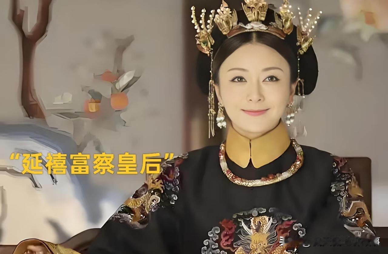 为什么《延禧攻略》里富察皇后那么仁善，服她的嫔妃却没几个？重刷《延禧攻略》