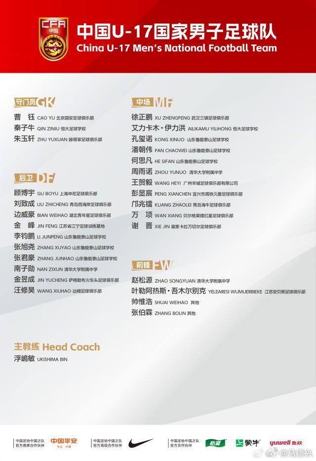 U17国少U17亚洲杯国少U17国少今日肇庆开练防守端有新面孔热身已定