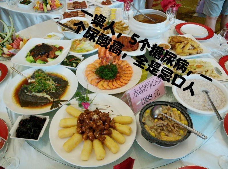 一桌6个人，5个糖尿病，一个尿酸高今天参加婚宴，一桌6个人，全部忌嘴，5个糖尿