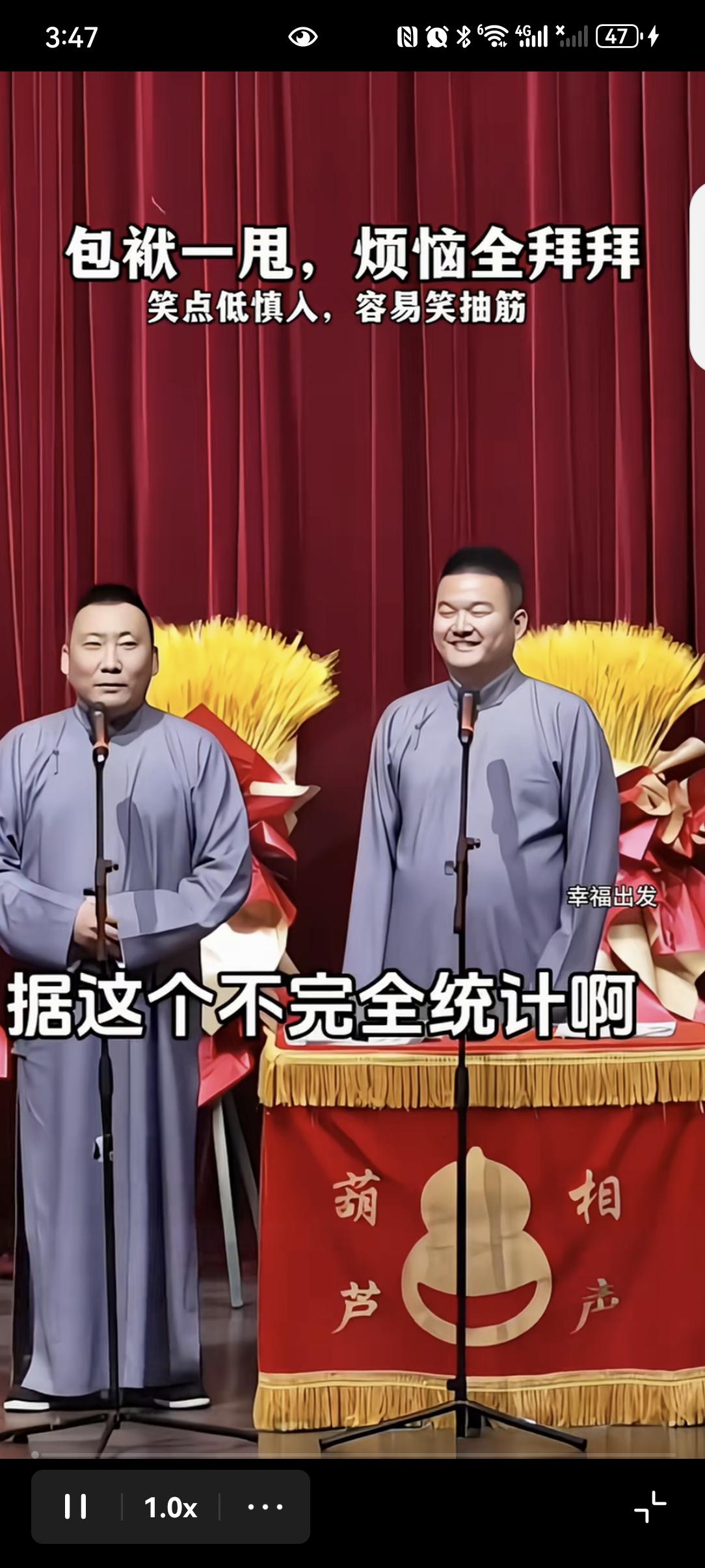 “葫芦相声社全国第二大”，乐呵兄弟名梗存疑：真能排第二吗？张斌：“据不完全统