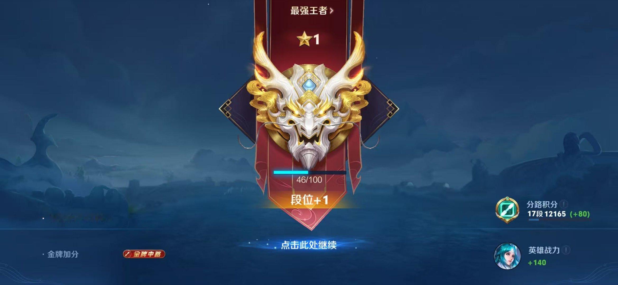 王者荣耀一天掉一回，今天再打又要掉了
