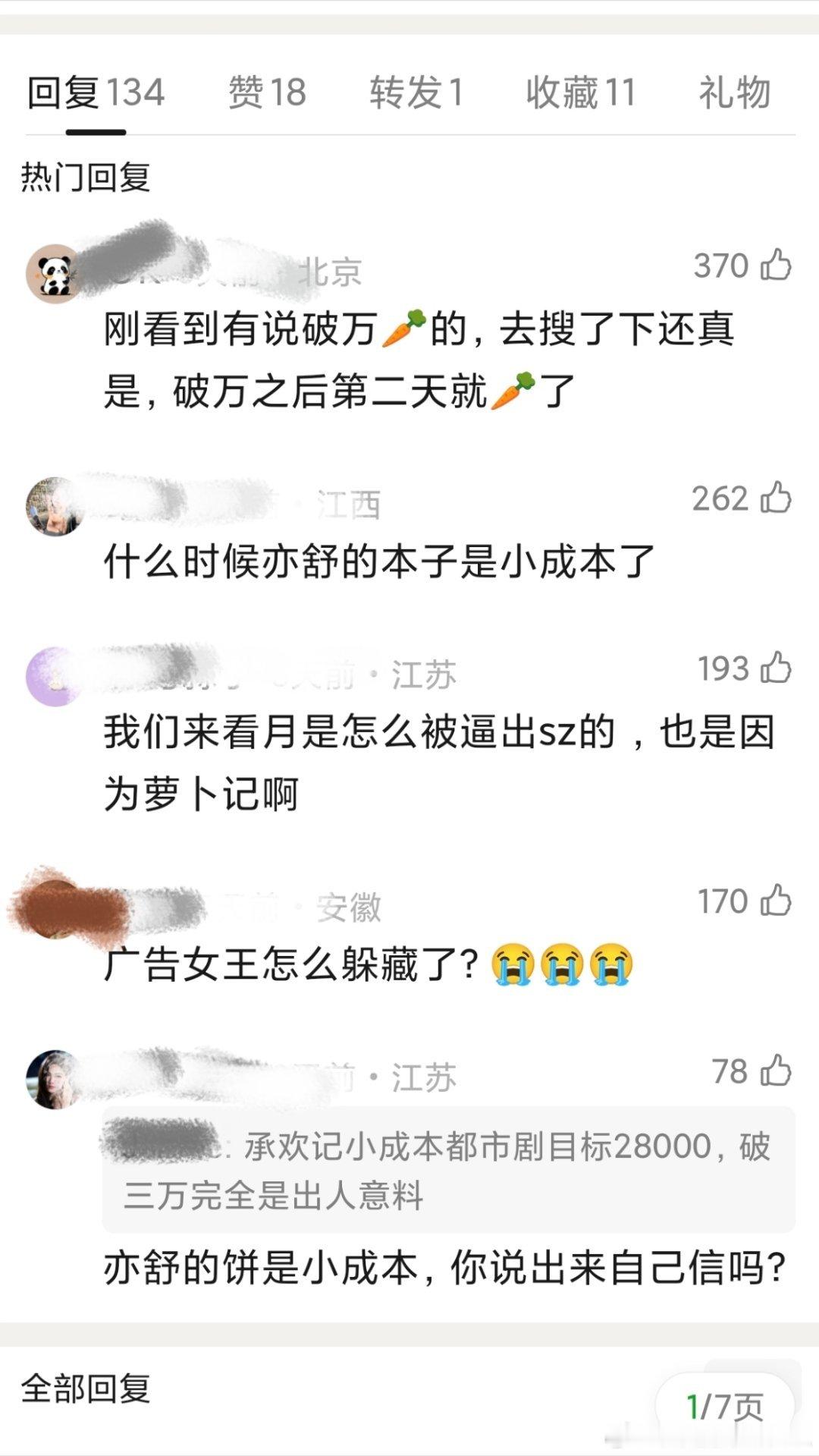 投：杨紫韩东君《家业》超点有2集🥕又补广，有网友发现原来紫的《承欢记》也出现