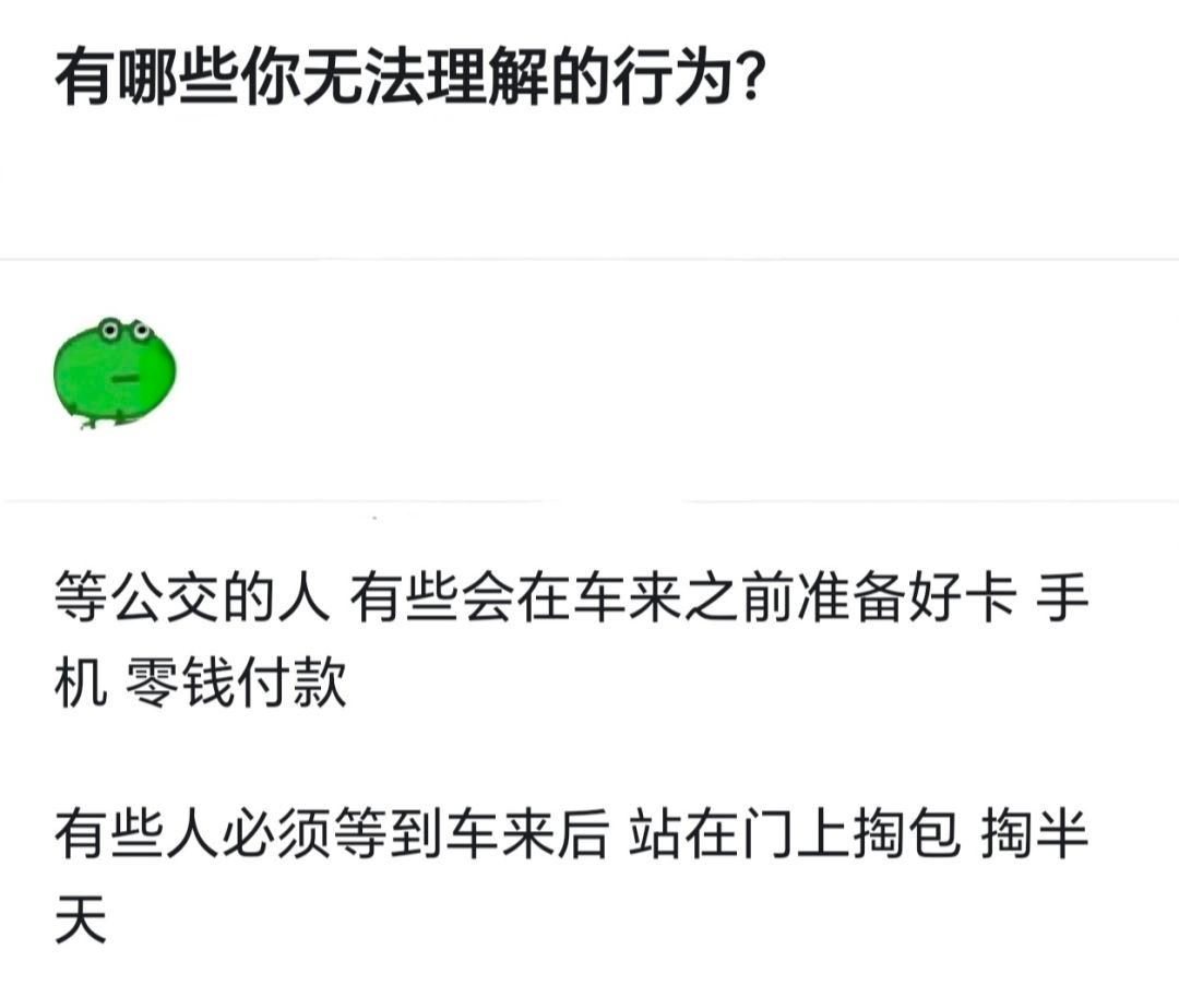 有哪些你无法理解的行为？