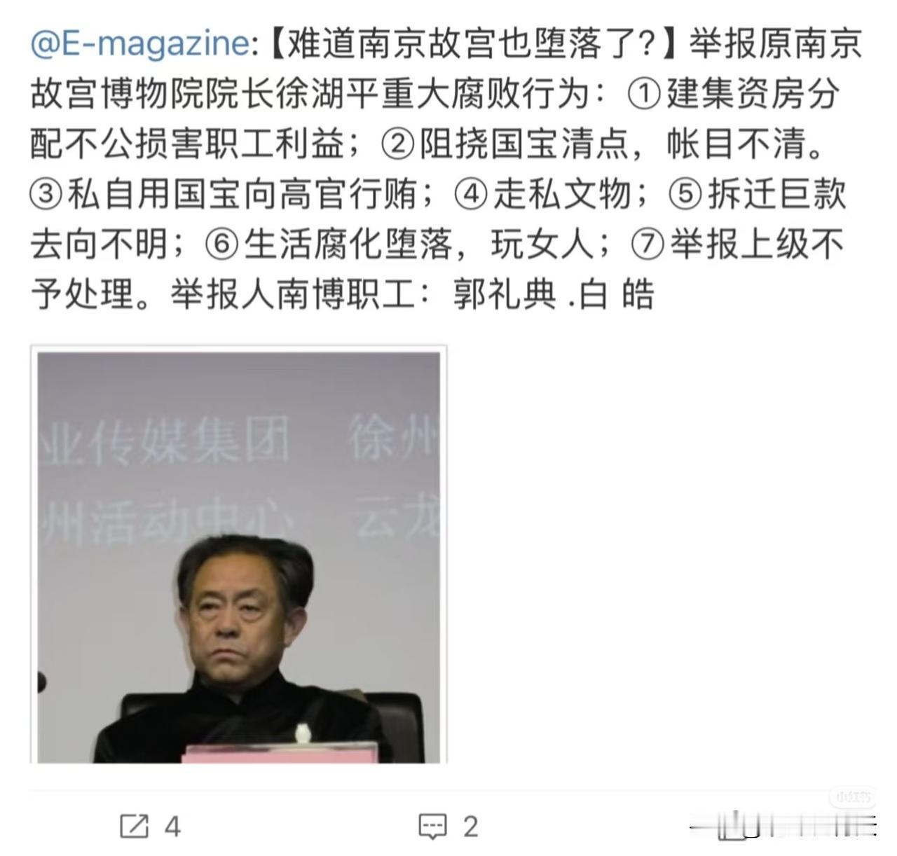 关于南博院长，2012年的时候就可见端倪，可惜并无人在意。当年那些事，现在翻出