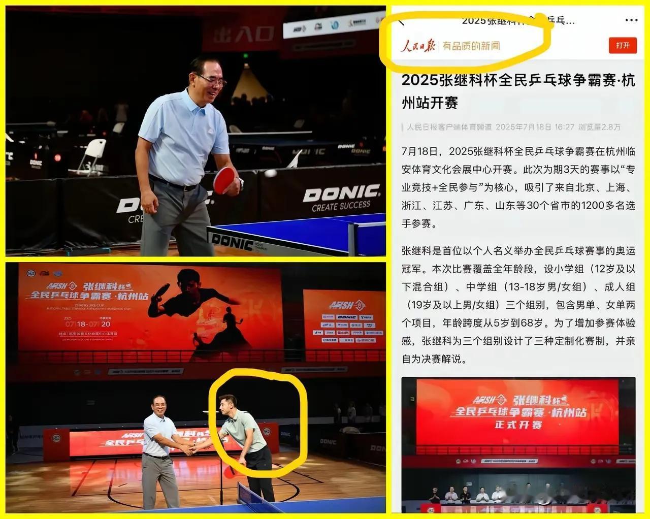 蔡振华久不露面，一露面就参加张继科的活动，给足了张继科排面。可是看了几个张继科