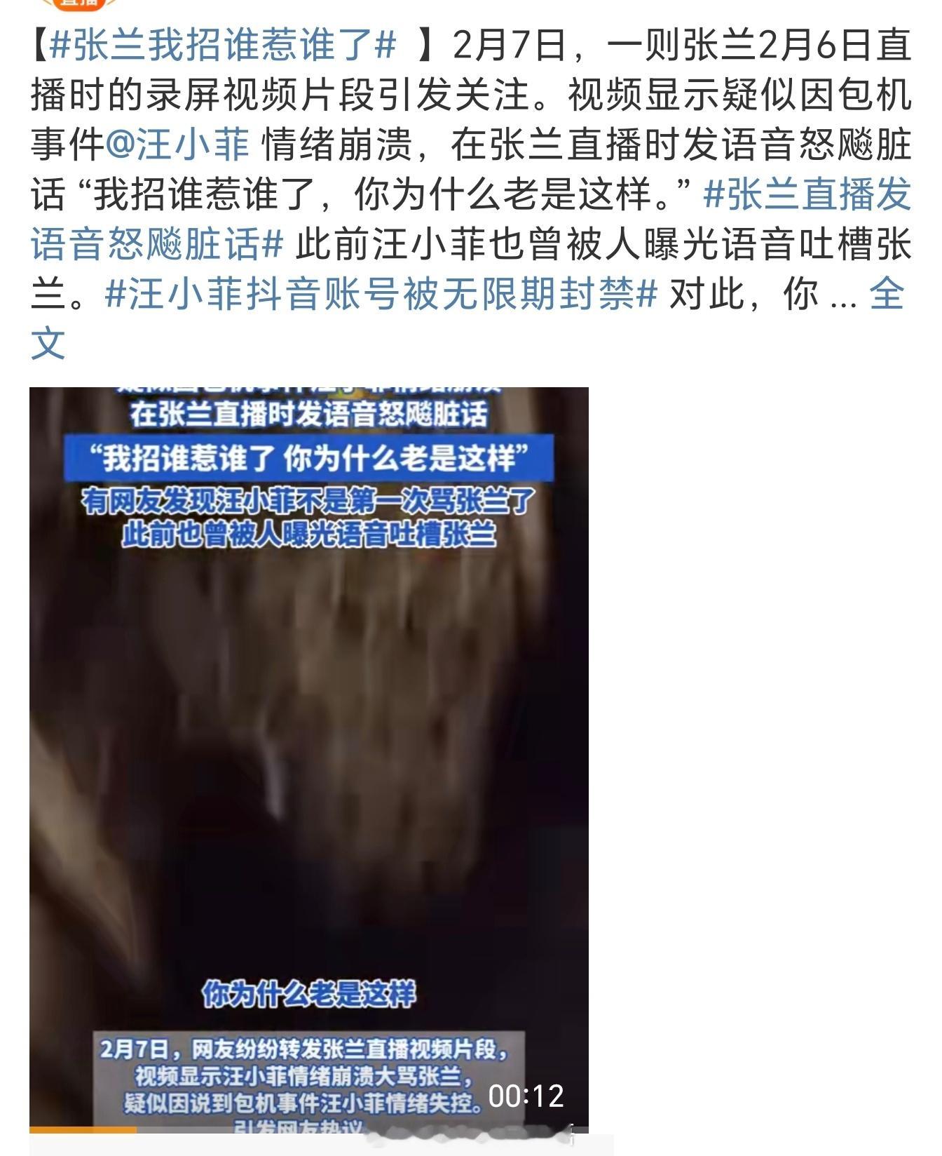 张兰我招谁惹谁了张兰，酸辣粉也不用带货卖了，抖音那边凉快了，不用辛苦组团再演了