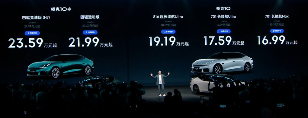 很香啊！16.99-23.59万的领克10+/10上市了教授觉得领克10+的参数