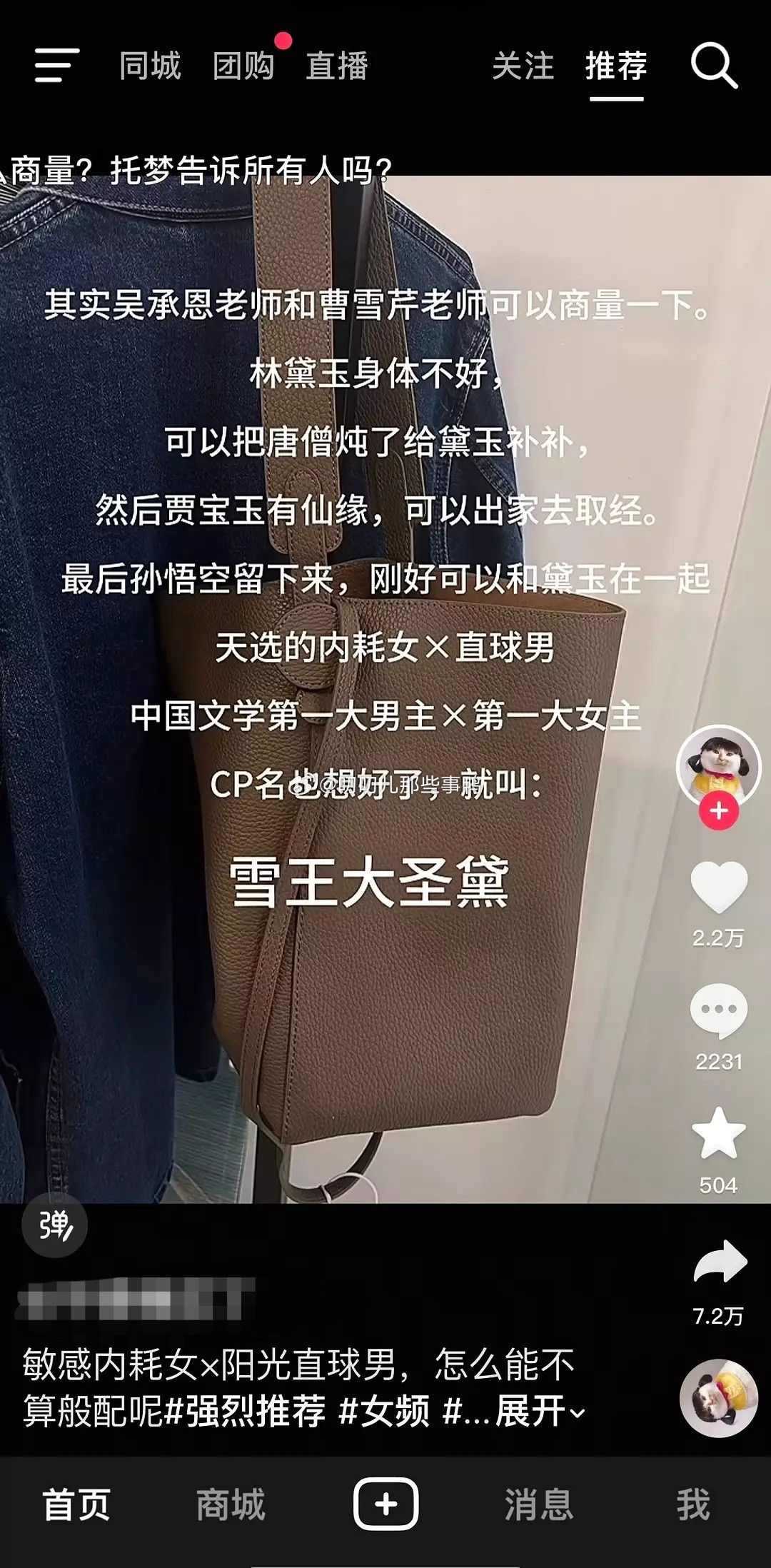 文案评论都太好笑了，人怎么能这么有梗~🤣🤣​​​
