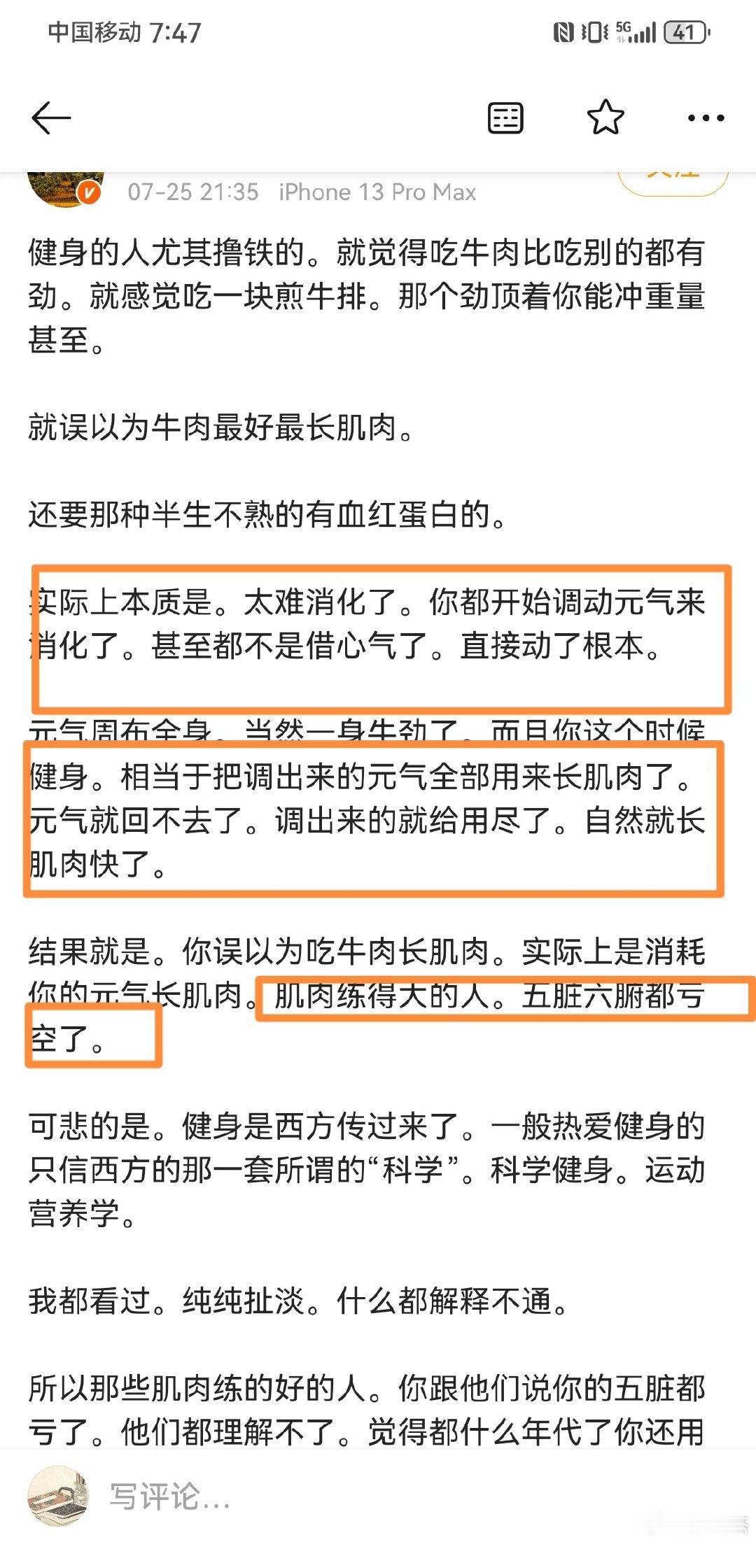 昨天刚吃了牛肉，撸了铁，现在瑟瑟发抖中。​​​