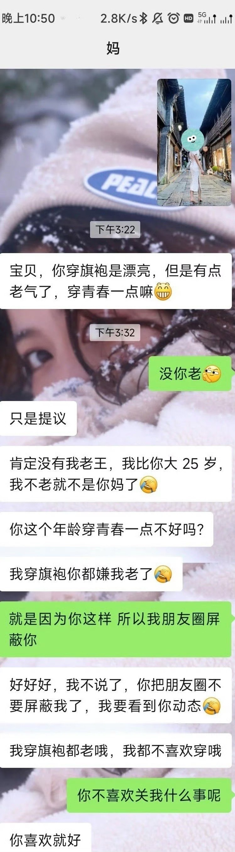 觉得妈妈真的很扫兴​[惊恐]​​​