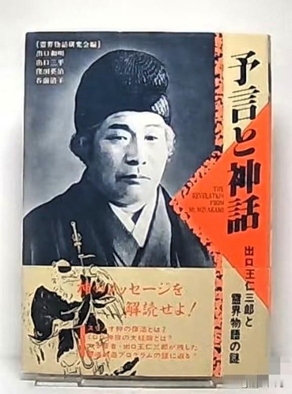 日本人彻底慌了​日本灭亡预言已经爆火这位预言家的神预测一一应验了…近几日，